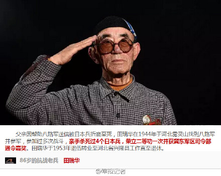敬禮！向抗戰(zhàn)老兵！