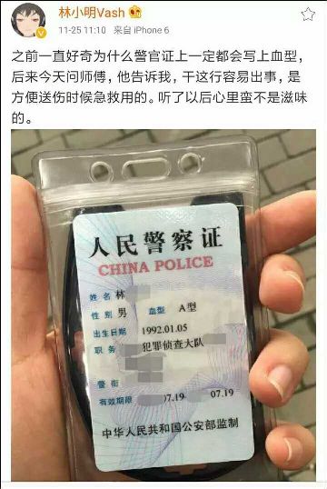 為何警察正裝照不讓笑？答案讓人難以置信