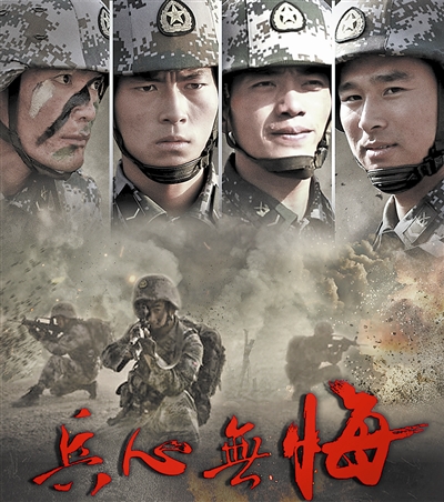 贊！微電影《兵心無悔》：兵導(dǎo)·兵編·兵演兵