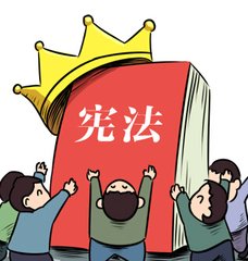 修憲是人民意志，發(fā)揮憲法重要作用重在“學”