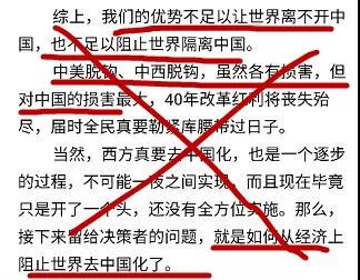 為了“證明”中國或成最大輸家 公知真是太拼了！