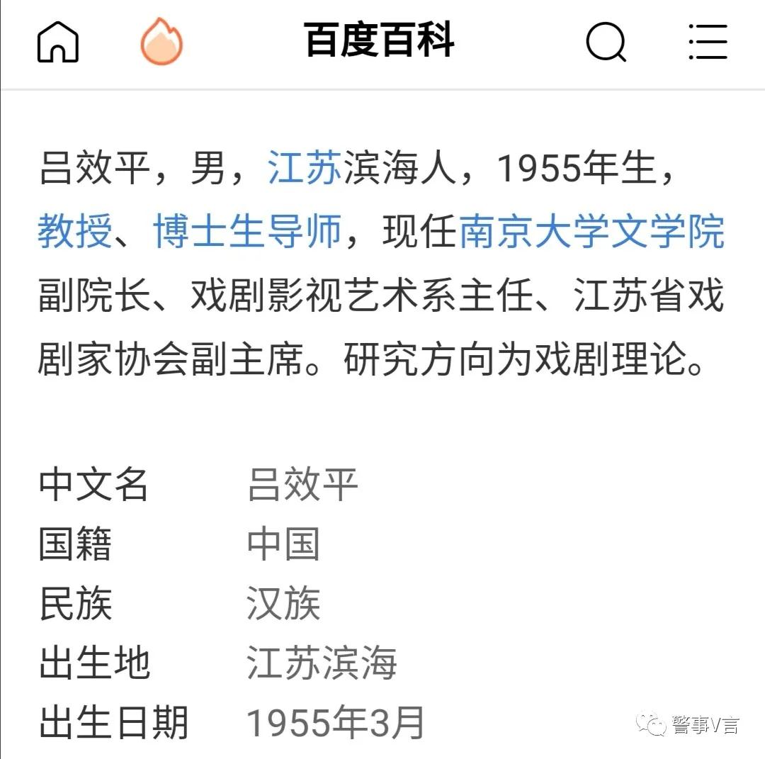 兩面人的奇跡：憑一己之力撬動一所高校