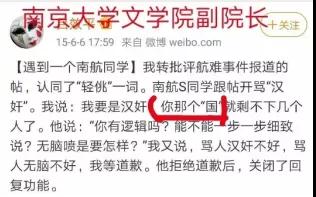 給南京大學(xué)添把柴：呂效平的事該有個說法了吧！