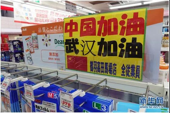 疫情還沒過，日本對中國就不再“風(fēng)月同天”？