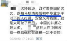 辱罵和恐嚇決不是戰(zhàn)斗