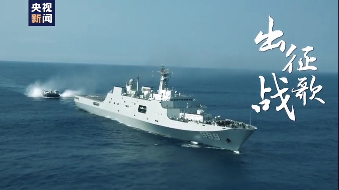 海軍陸戰(zhàn)隊(duì)《出征戰(zhàn)歌》來了！