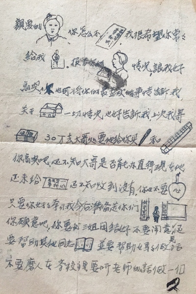 最可愛的人抗美援朝家書中的家國(guó)情懷