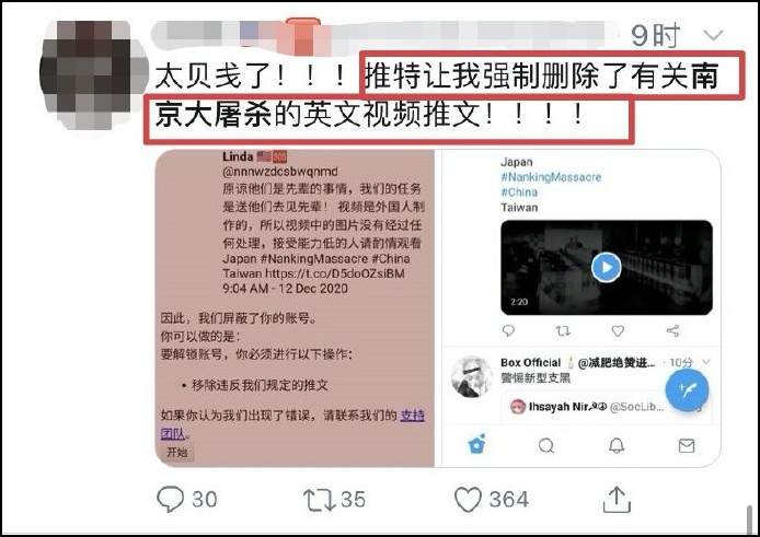 推特刪除部分南京大屠殺圖片及視頻，理由是“無端血腥”