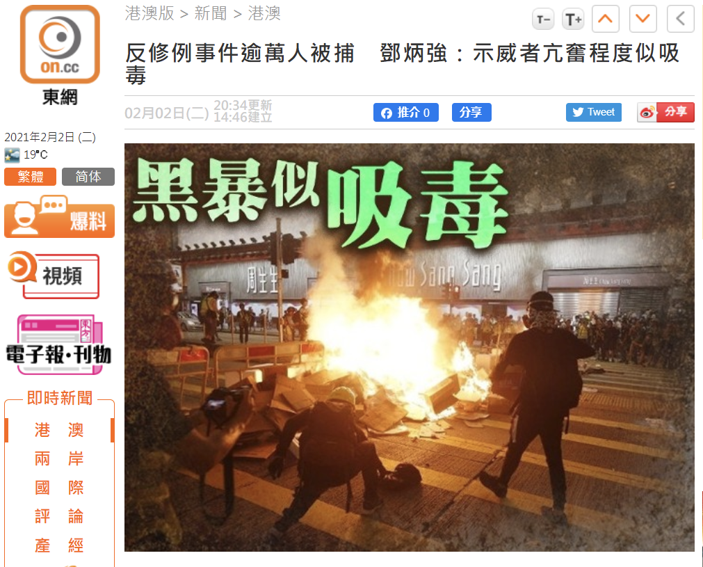港警“一哥”：他們亢奮程度像吸毒！