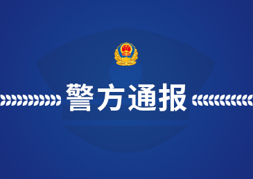 又抓一個！北京網(wǎng)民發(fā)布侮辱詆毀衛(wèi)國戍邊英雄言論，被刑拘！