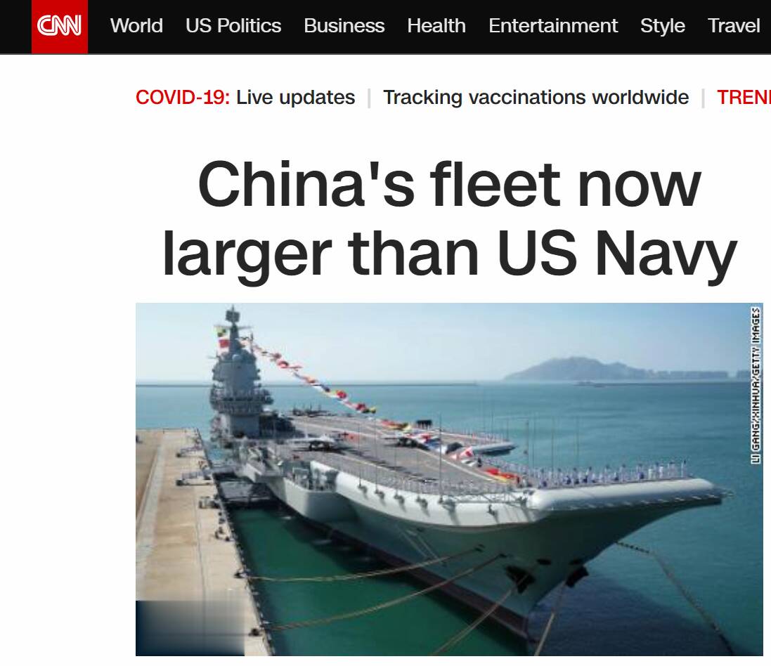 渲染中國威脅？CNN炒作“中國已建成世界上最大規(guī)模海軍”