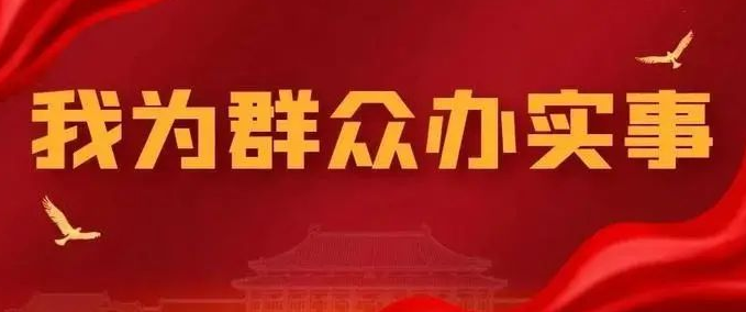 編制資源下沉  為民服務(wù)提升