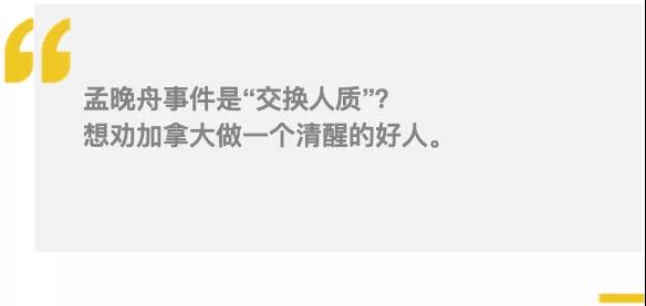 孟晚舟回國那天，兩個加拿大人也回國了，然后就被加間諜部門“出賣了”