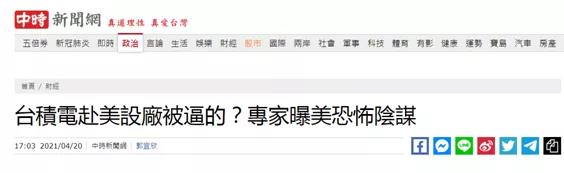 肥羊入虎口？臺積電等被美國要求45天內(nèi)交出商業(yè)機密數(shù)據(jù)