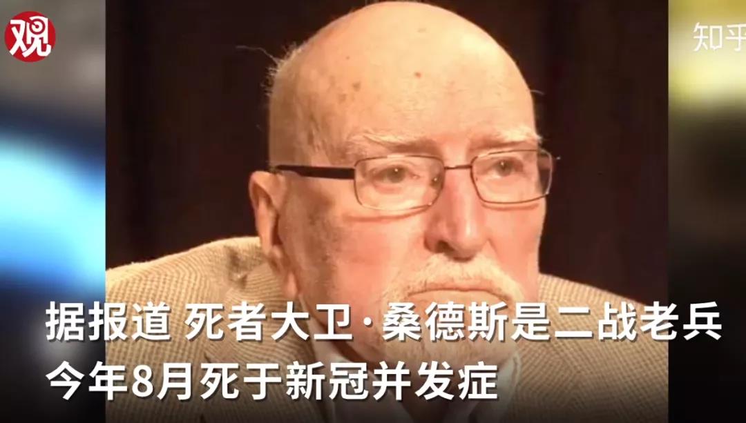 二戰(zhàn)老兵，被當(dāng)眾解剖
