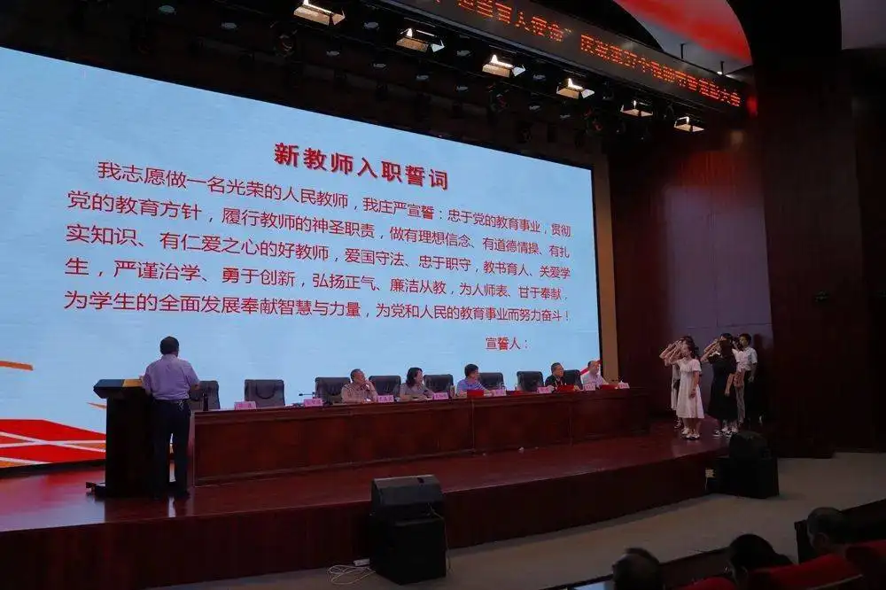讓教師入職宣誓成為強化師德師風有效載體
