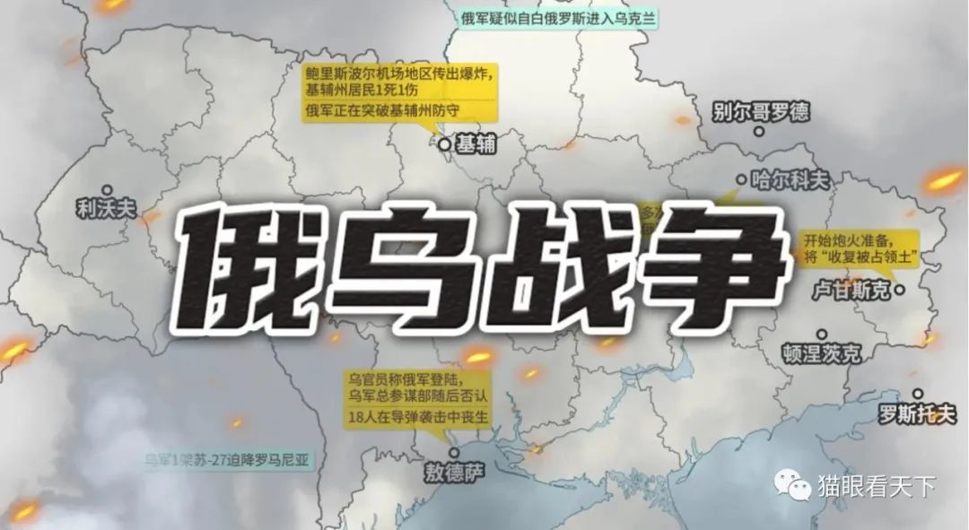 俄烏之戰(zhàn)：中國(guó)統(tǒng)一大業(yè)之寶鑒