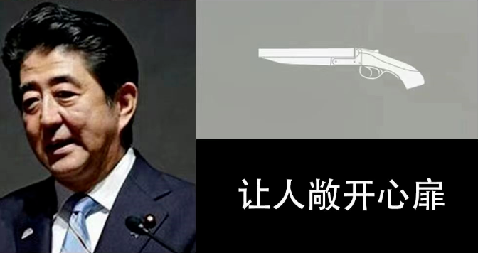 安倍死了，你們哭什么？