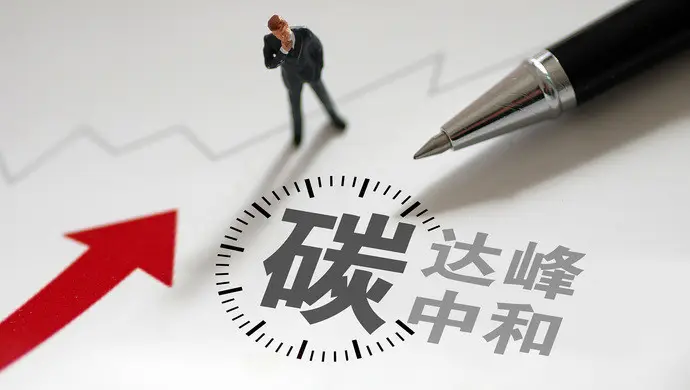 歐洲不要“碳中和”了？