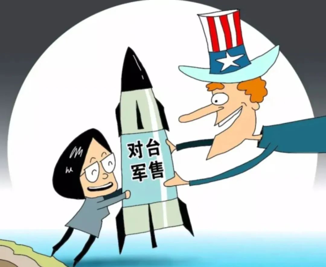 又是11億美元軍售！民進(jìn)黨究竟要向美國奉上多少臺(tái)灣人民的血汗？