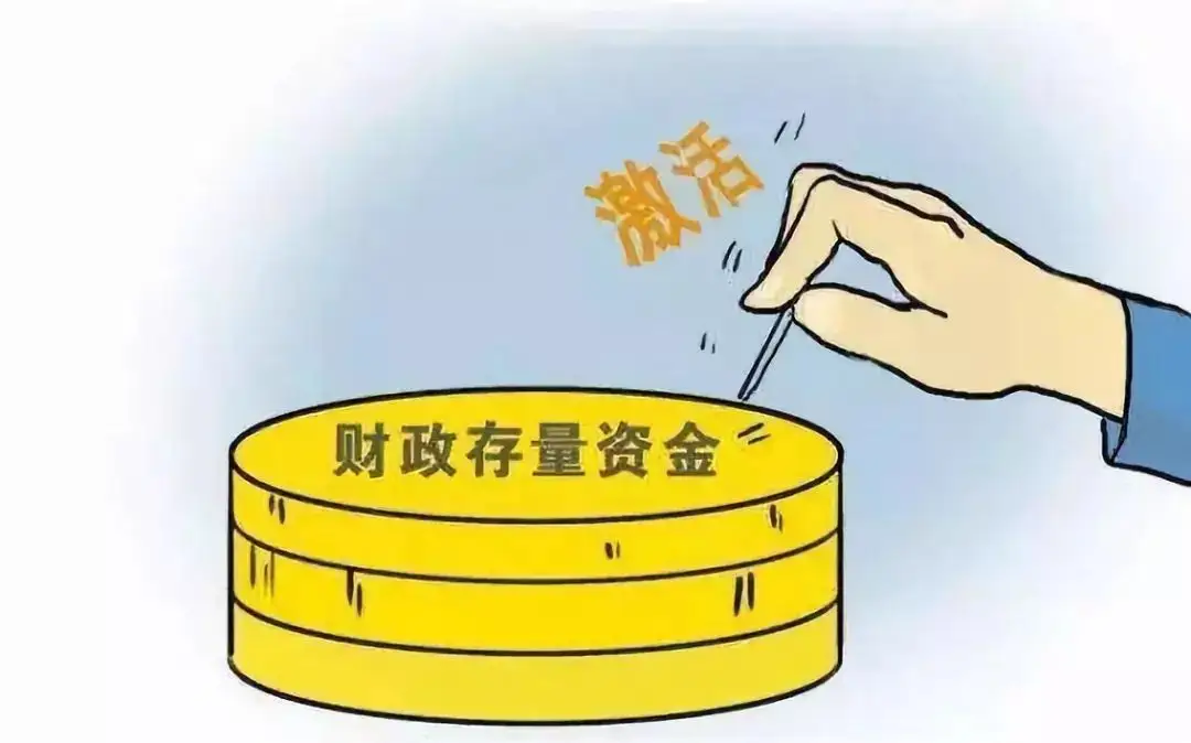 預(yù)算資金提前下，穩(wěn)定經(jīng)濟(jì)保民生