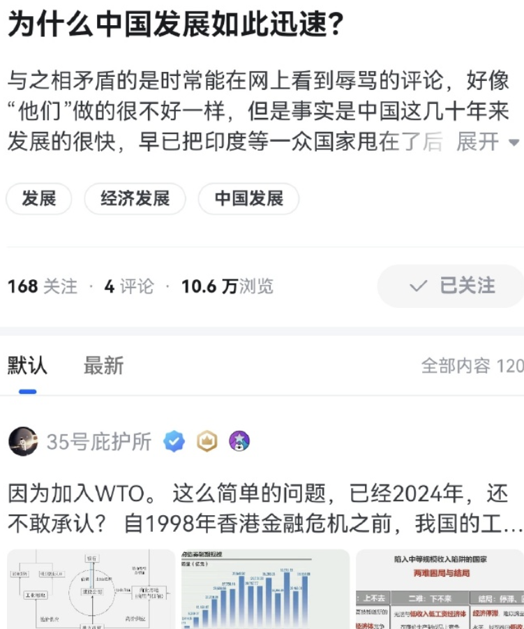 平原公子：中國(guó)是怎么發(fā)展起來(lái)的？全靠加入WTO？