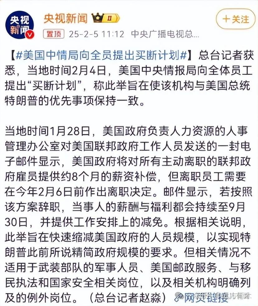 買斷中情局，裁撤教育部，是自廢武功還是另有所圖？